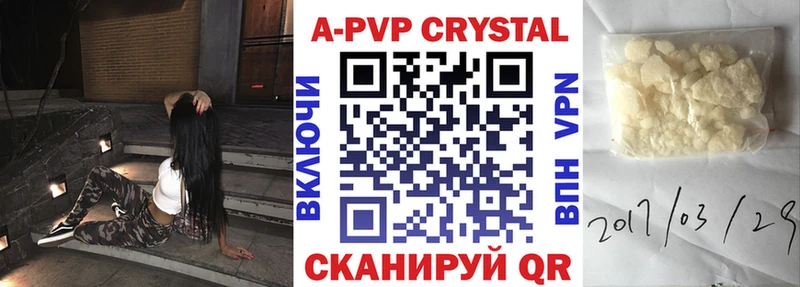 купить закладку Соликамск А ПВП кристаллы