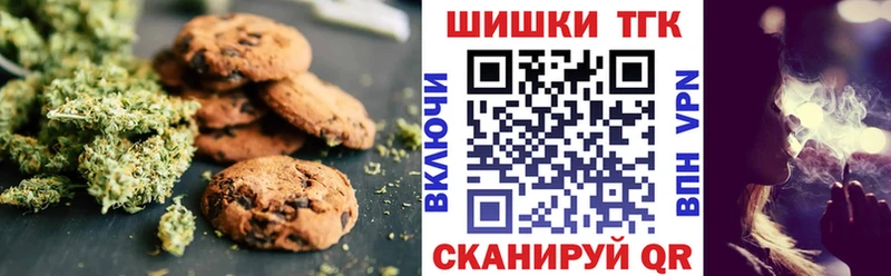 Печенье с ТГК конопля цены Соликамск
