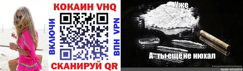 COCAIN VHQ  Соликамск 