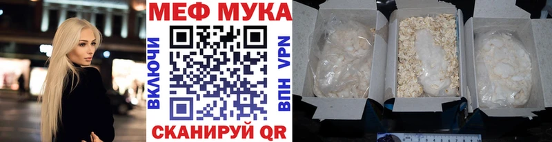 МЕФ mephedrone  дарнет шоп  Соликамск 